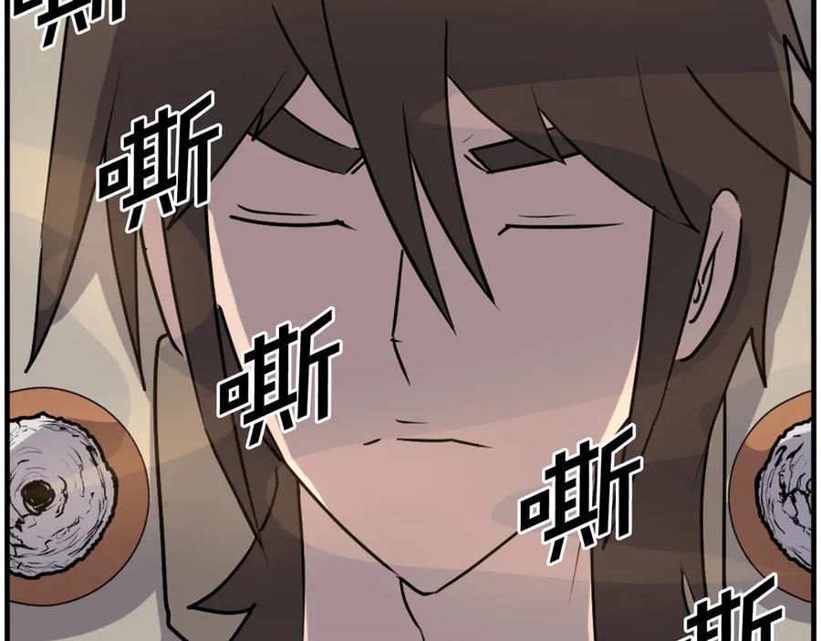《重生不死尊》第221话 天机者？！ 第44页