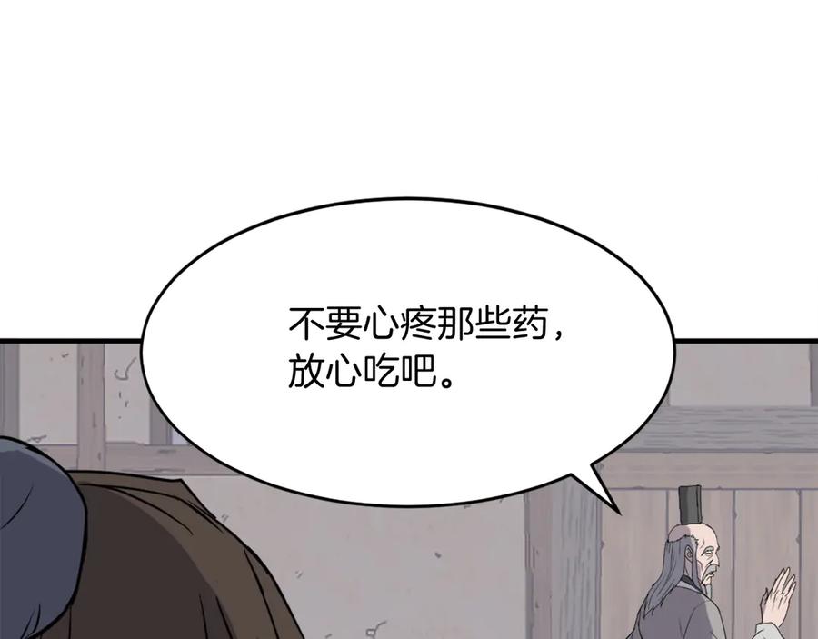 《重生不死尊》第221话 天机者？！ 第104页