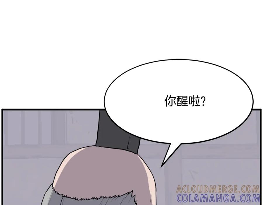 《重生不死尊》第221话 天机者？！ 第49页