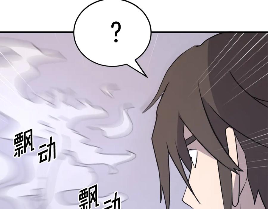 《重生不死尊》第221话 天机者？！ 第136页
