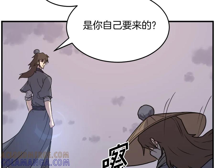 《重生不死尊》第221话 天机者？！ 第157页