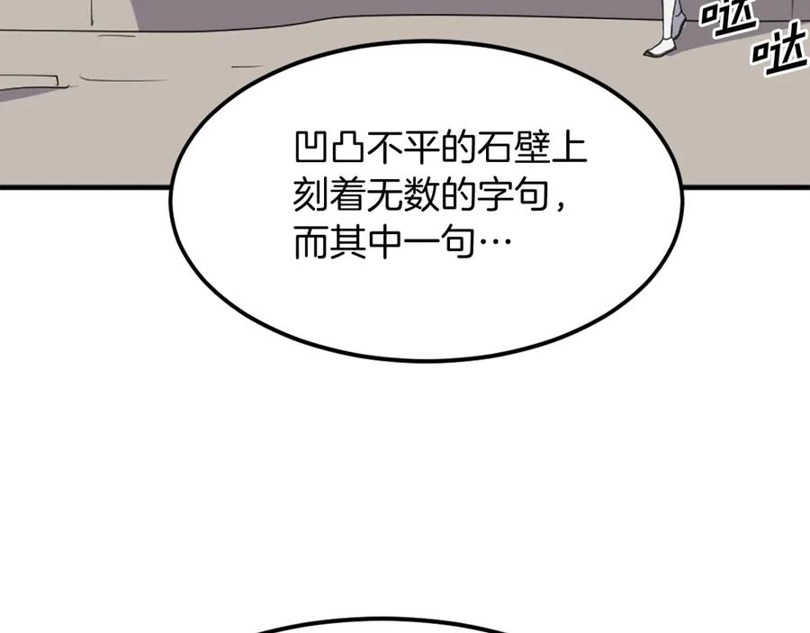 《重生不死尊》第221话 天机者？！ 第10页