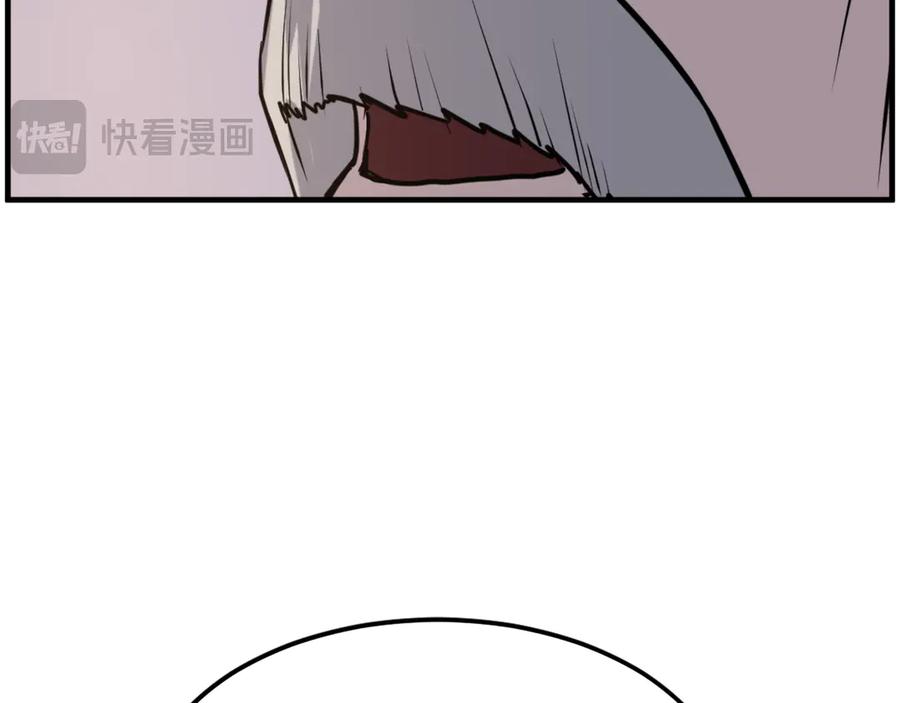 《重生不死尊》第221话 天机者？！ 第23页