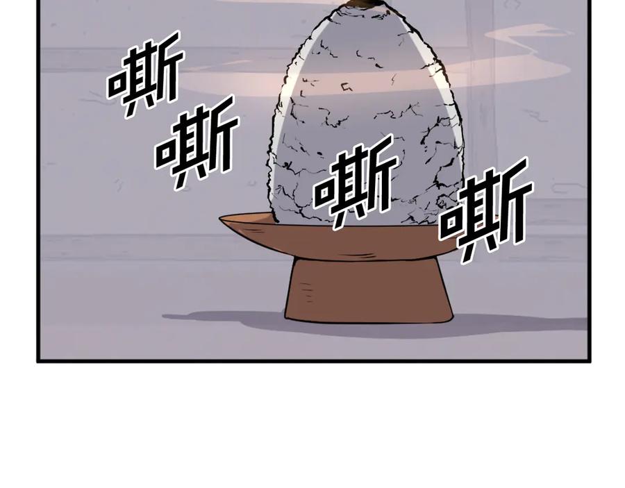《重生不死尊》第221话 天机者？！ 第42页