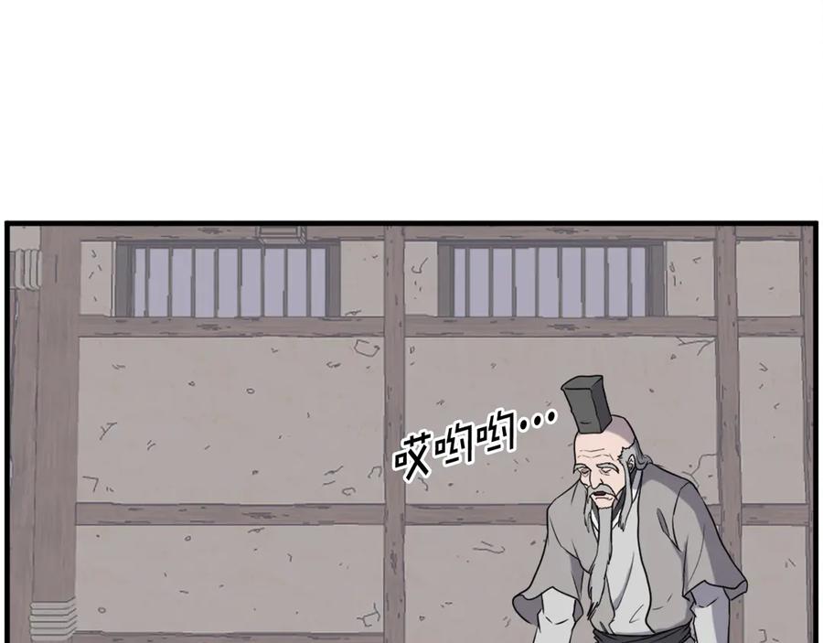 《重生不死尊》第221话 天机者？！ 第99页