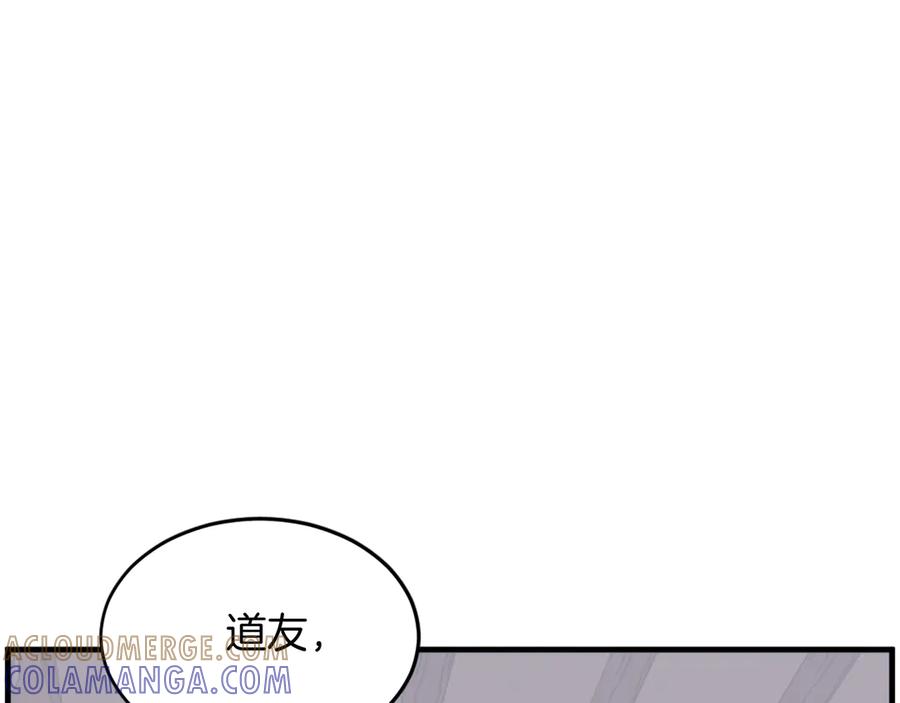 《重生不死尊》第221话 天机者？！ 第101页