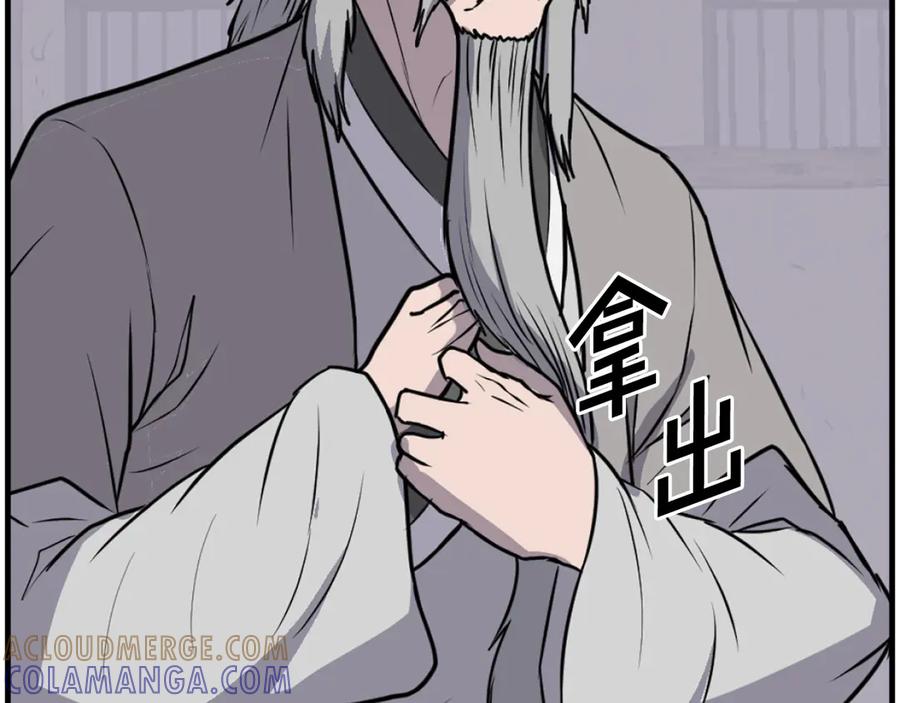 《重生不死尊》第221话 天机者？！ 第81页