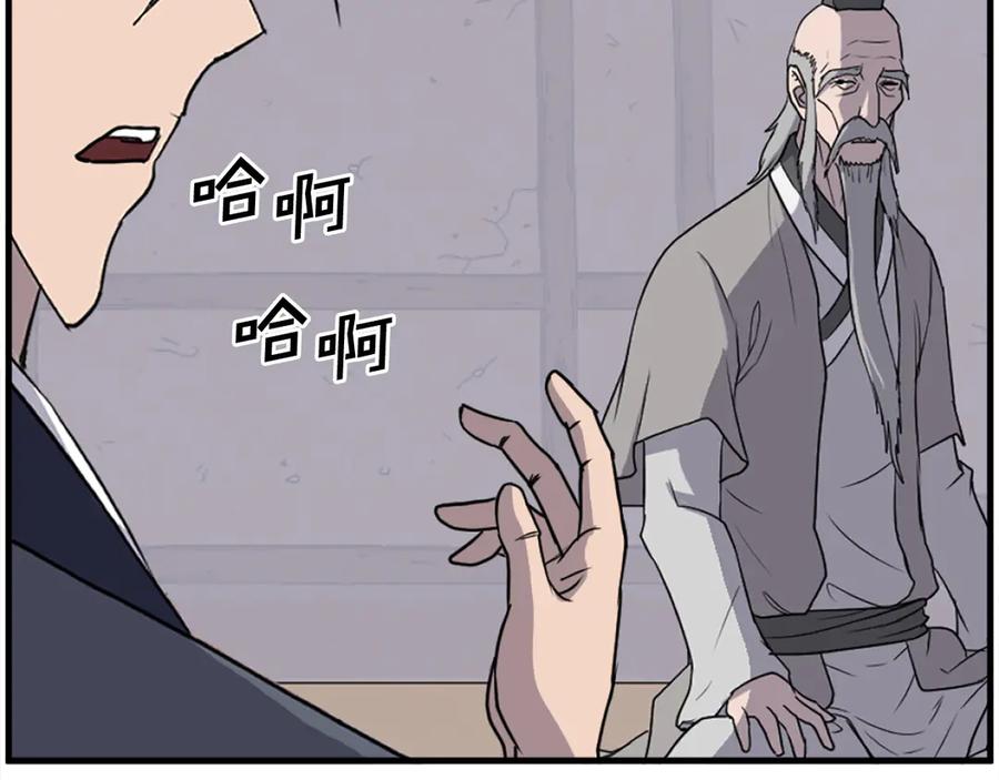 《重生不死尊》第221话 天机者？！ 第71页