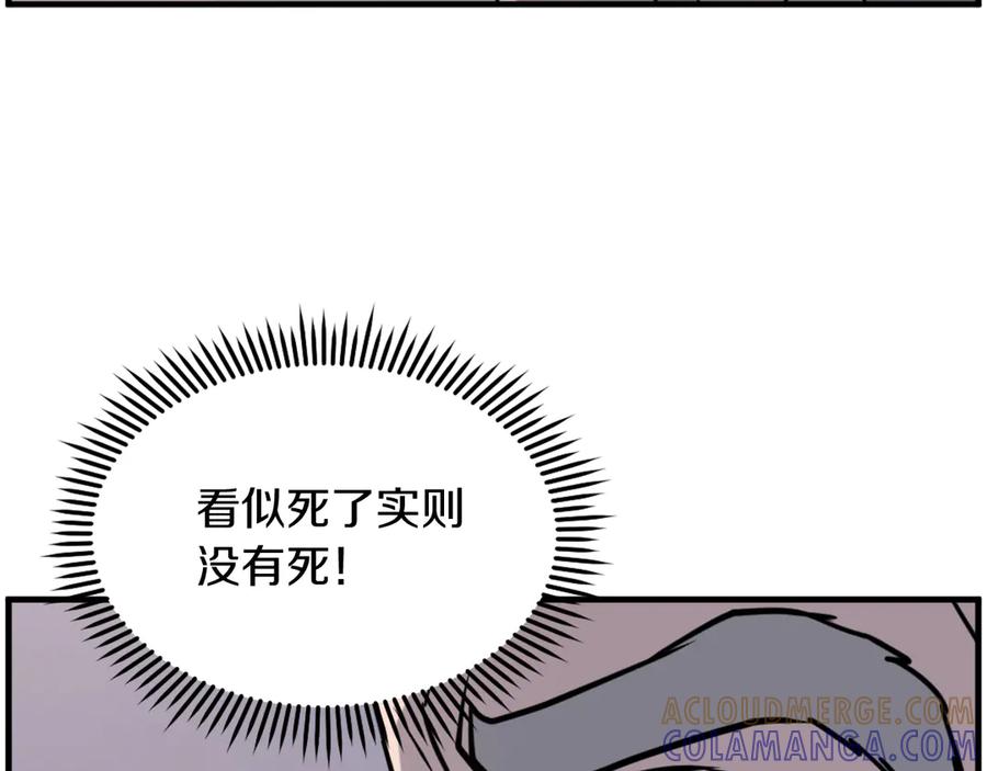 《重生不死尊》第221话 天机者？！ 第21页
