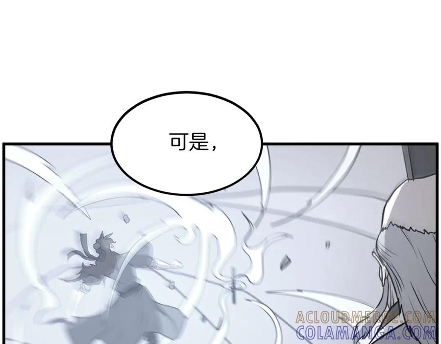 《重生不死尊》第221话 天机者？！ 第29页