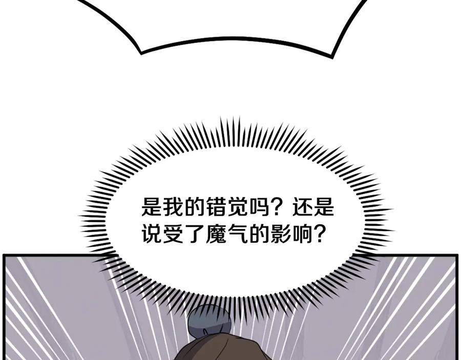 《重生不死尊》第221话 天机者？！ 第67页