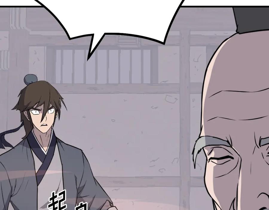 《重生不死尊》第221话 天机者？！ 第52页