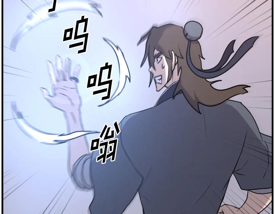 《重生不死尊》第221话 天机者？！ 第152页