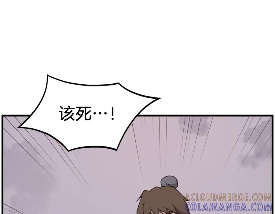 《重生不死尊》第221话 天机者？！ 第133页