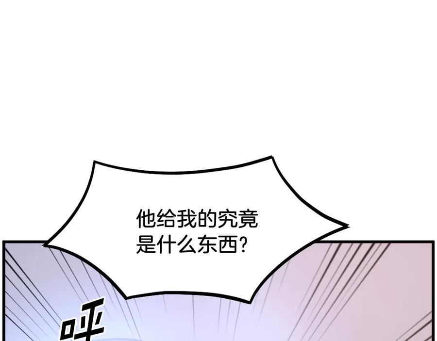 《重生不死尊》第221话 天机者？！ 第151页
