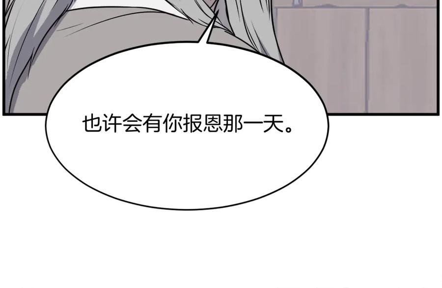 《重生不死尊》第221话 天机者？！ 第111页