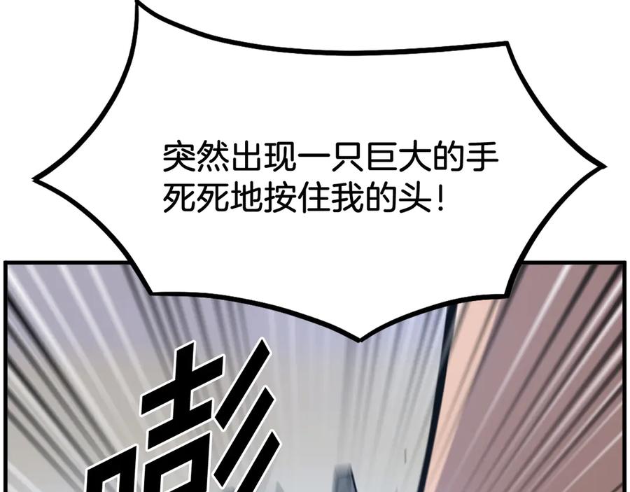 《重生不死尊》第221话 天机者？！ 第62页