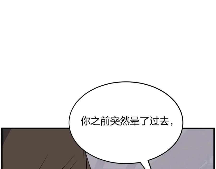《重生不死尊》第221话 天机者？！ 第54页