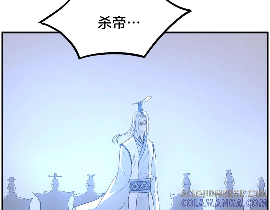 《重生不死尊》第221话 天机者？！ 第149页
