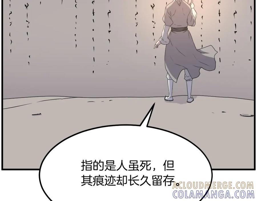 《重生不死尊》第221话 天机者？！ 第25页