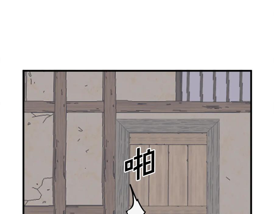 《重生不死尊》第221话 天机者？！ 第112页