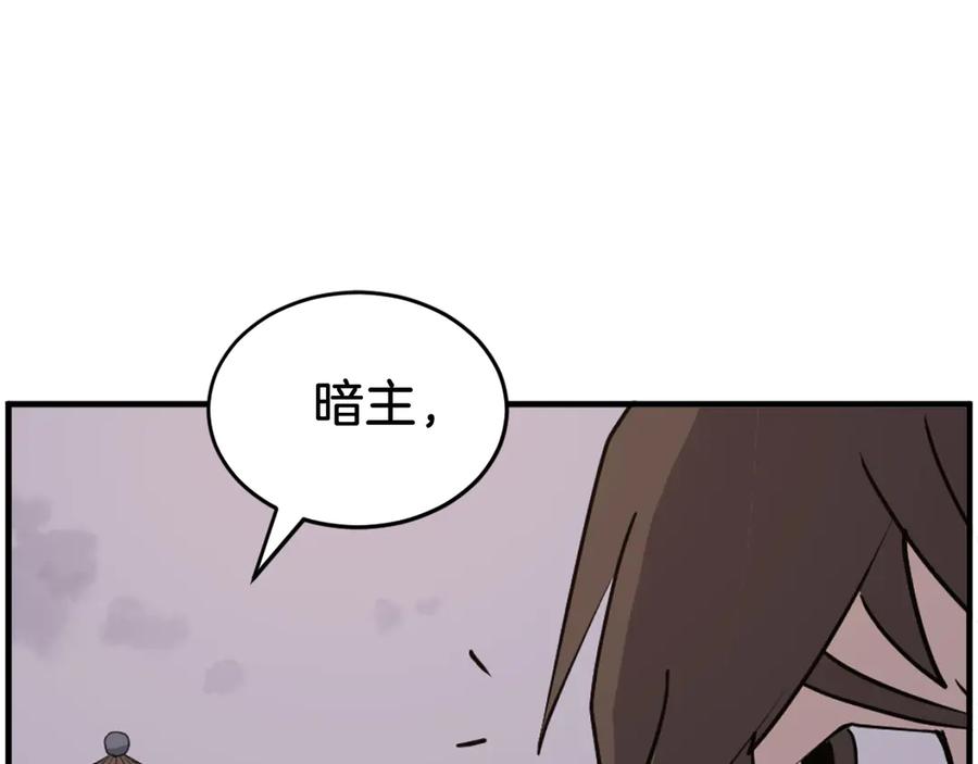 《重生不死尊》第221话 天机者？！ 第154页