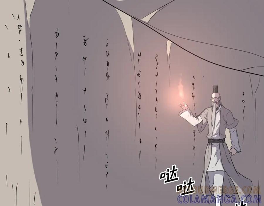 《重生不死尊》第221话 天机者？！ 第9页