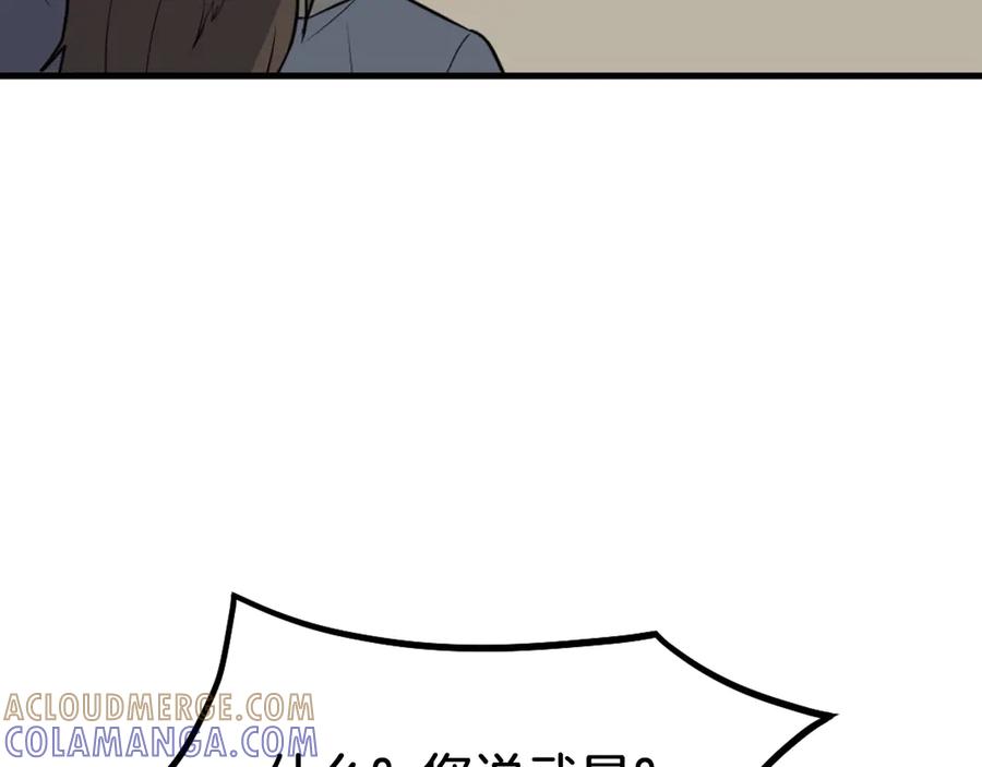 《重生不死尊》第221话 天机者？！ 第169页