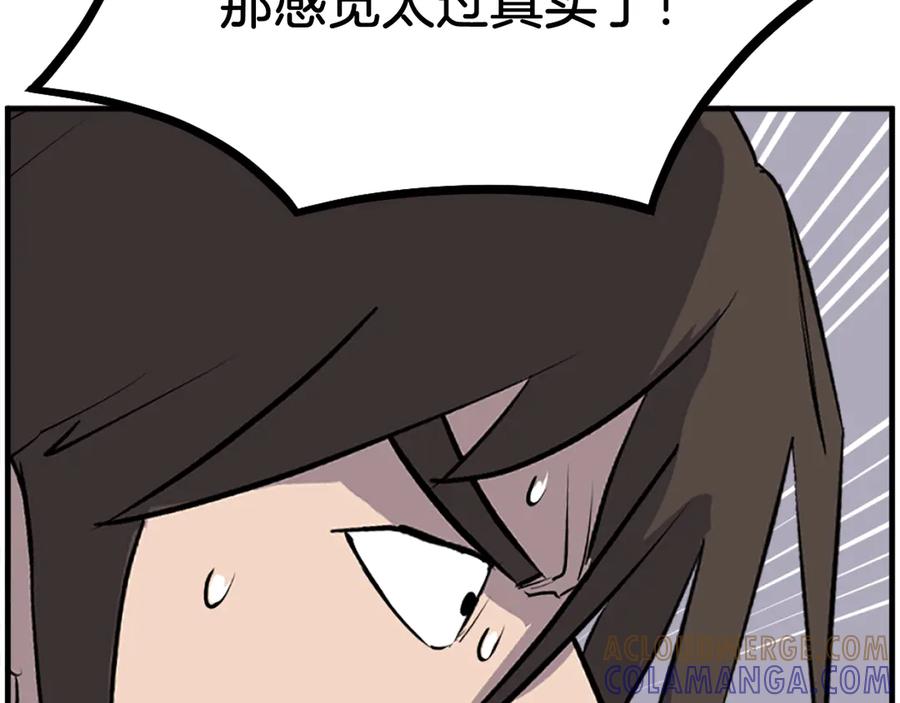 《重生不死尊》第221话 天机者？！ 第65页