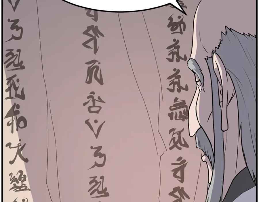 《重生不死尊》第221话 天机者？！ 第27页