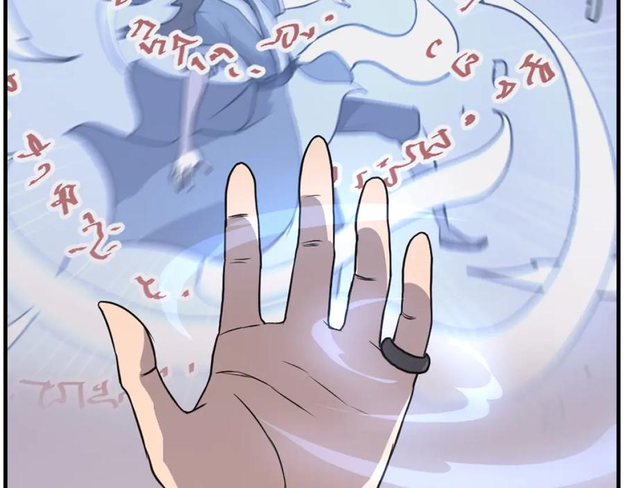 《重生不死尊》第221话 天机者？！ 第147页