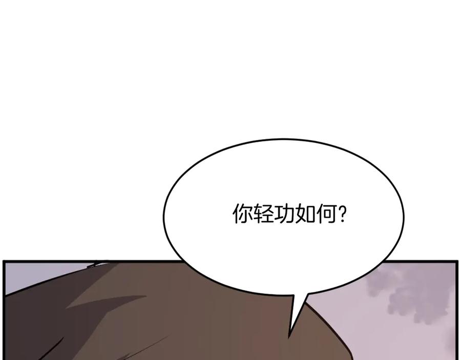 《重生不死尊》第221话 天机者？！ 第159页