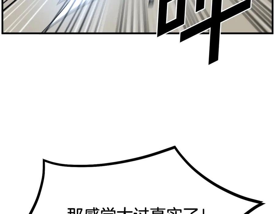 《重生不死尊》第221话 天机者？！ 第64页