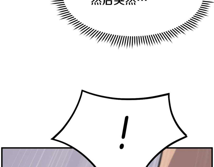 《重生不死尊》第221话 天机者？！ 第59页