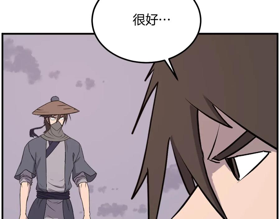 《重生不死尊》第222话 灭口 第62页