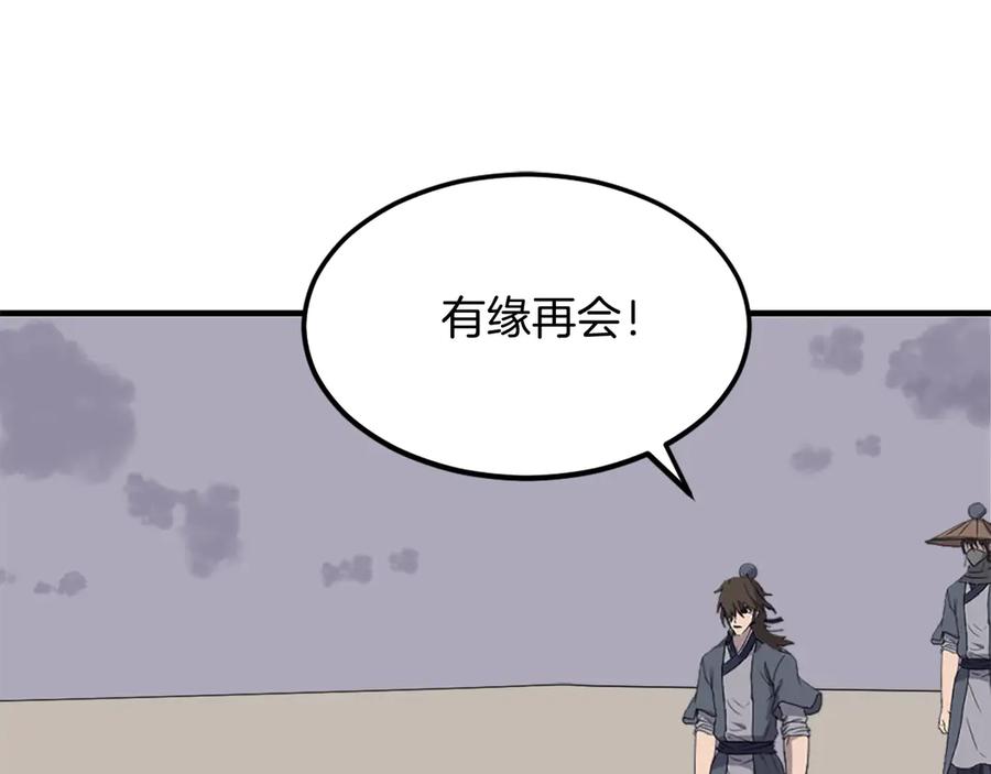 《重生不死尊》第222话 灭口 第108页