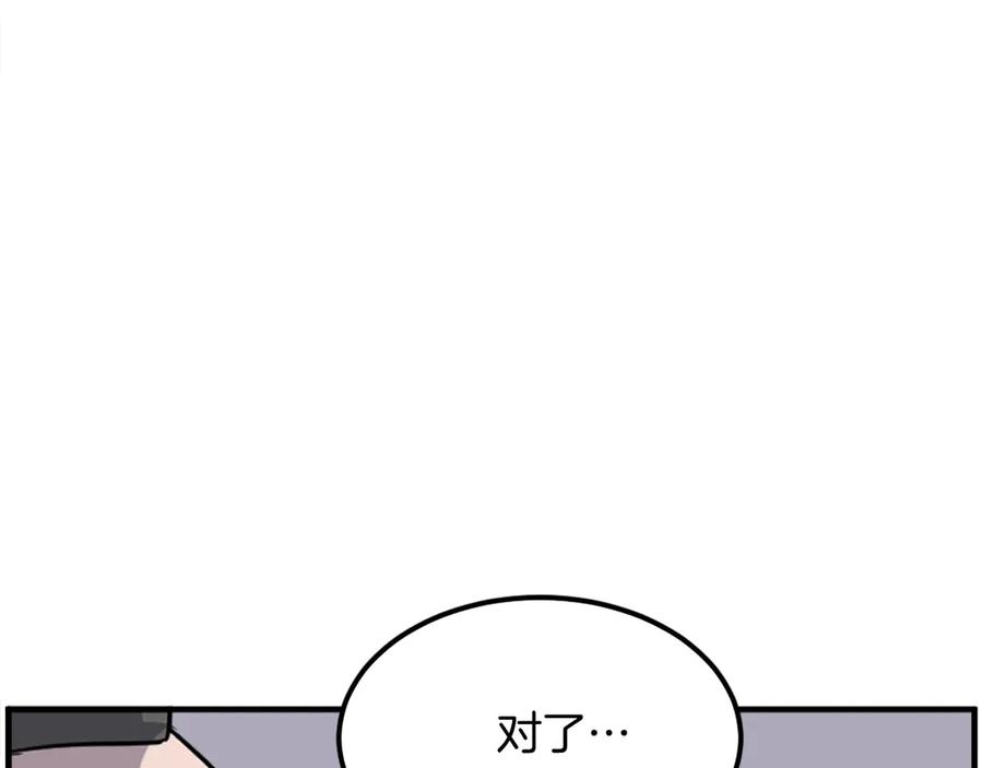 《重生不死尊》第222话 灭口 第99页
