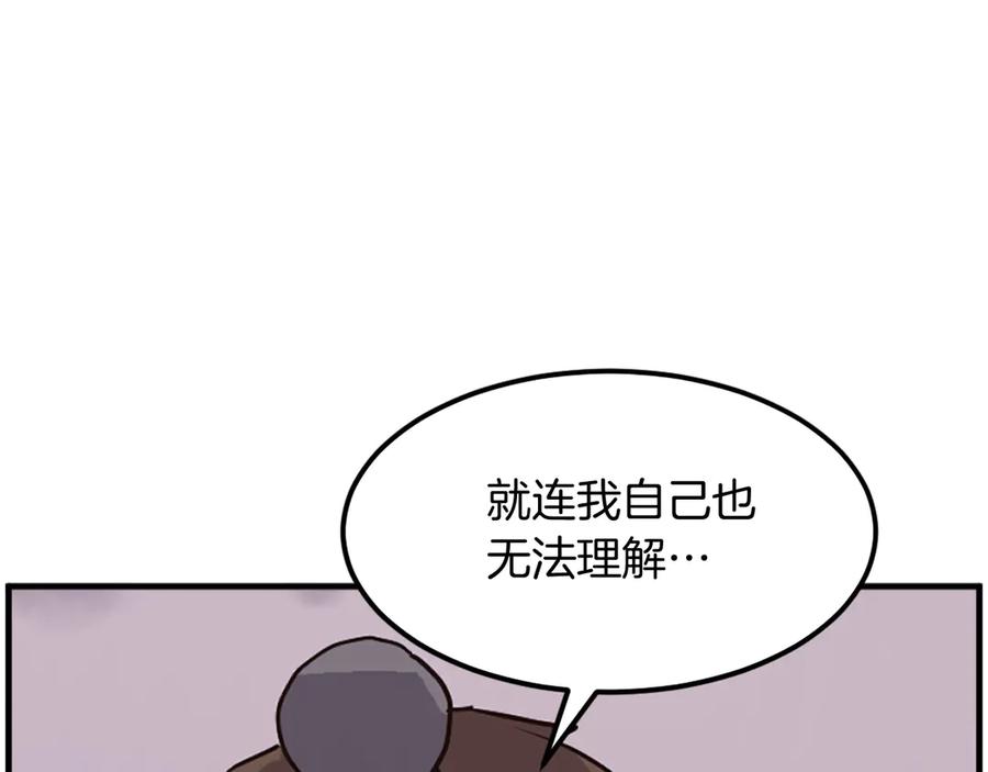 《重生不死尊》第222话 灭口 第51页