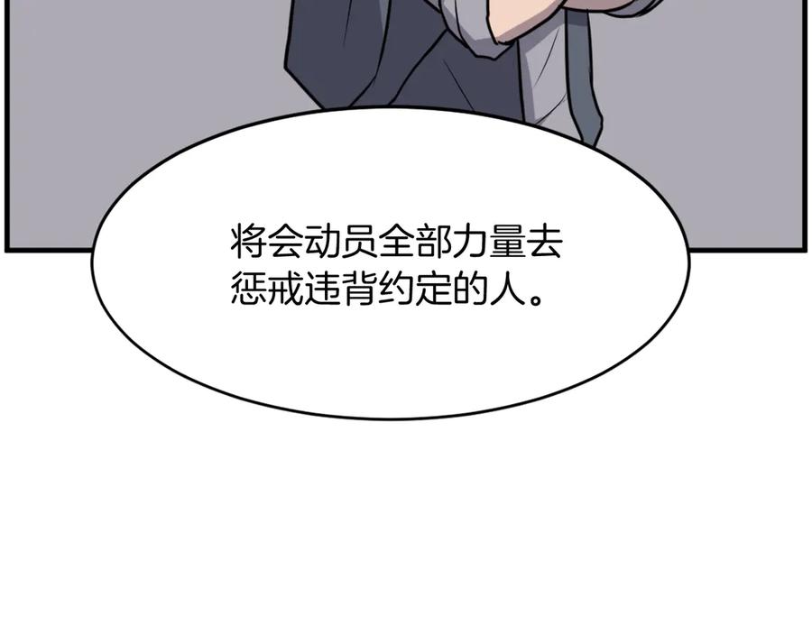 《重生不死尊》第222话 灭口 第39页