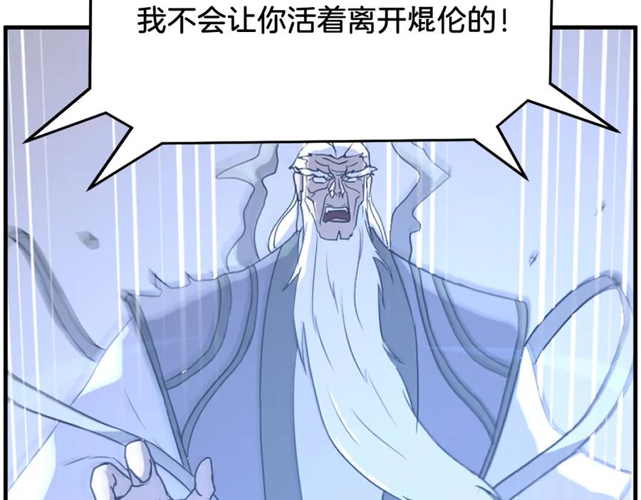 《重生不死尊》第222话 灭口 第19页