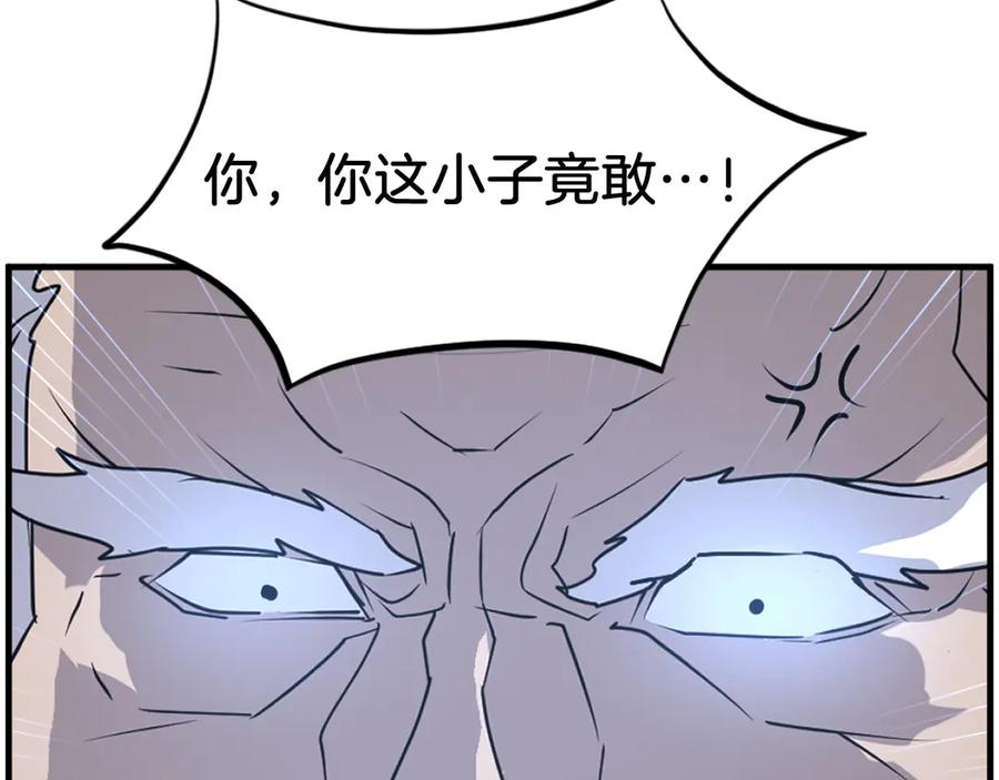《重生不死尊》第222话 灭口 第172页