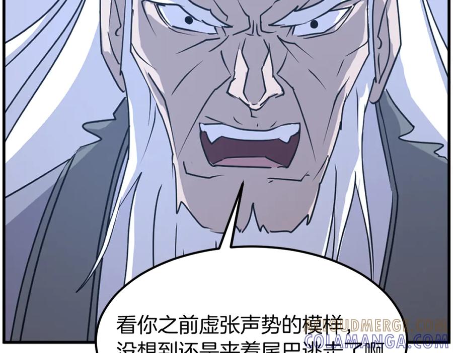 《重生不死尊》第222话 灭口 第141页