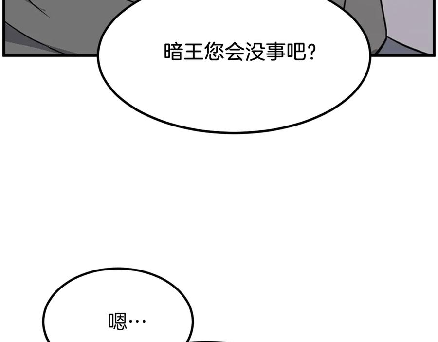 《重生不死尊》第222话 灭口 第48页