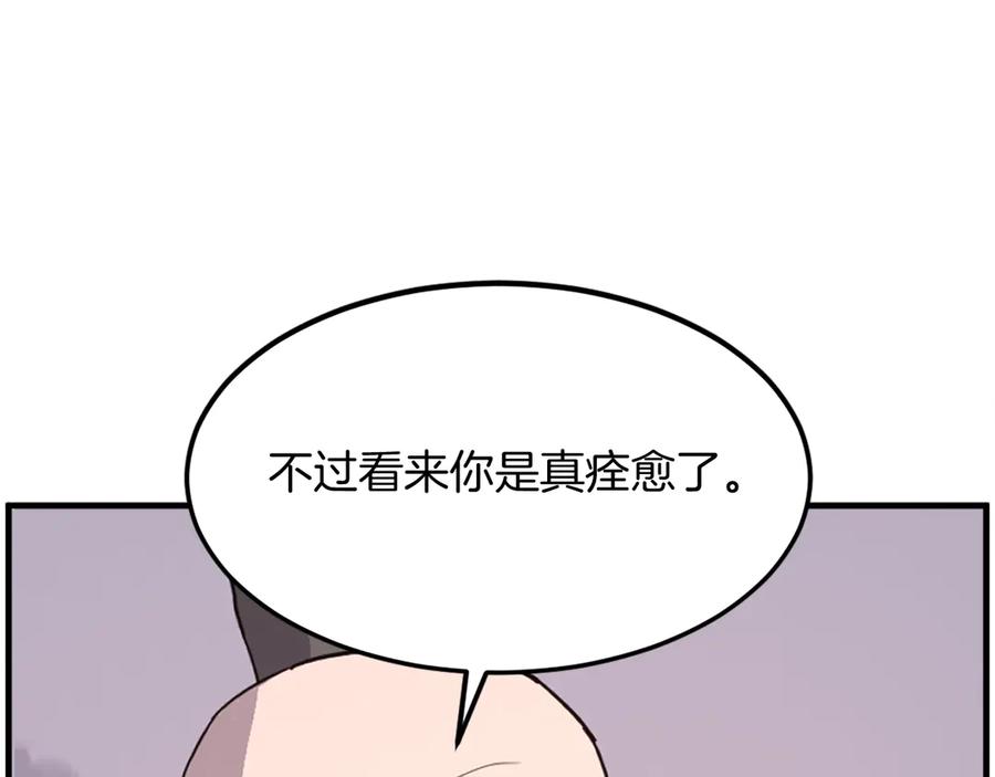 《重生不死尊》第222话 灭口 第83页