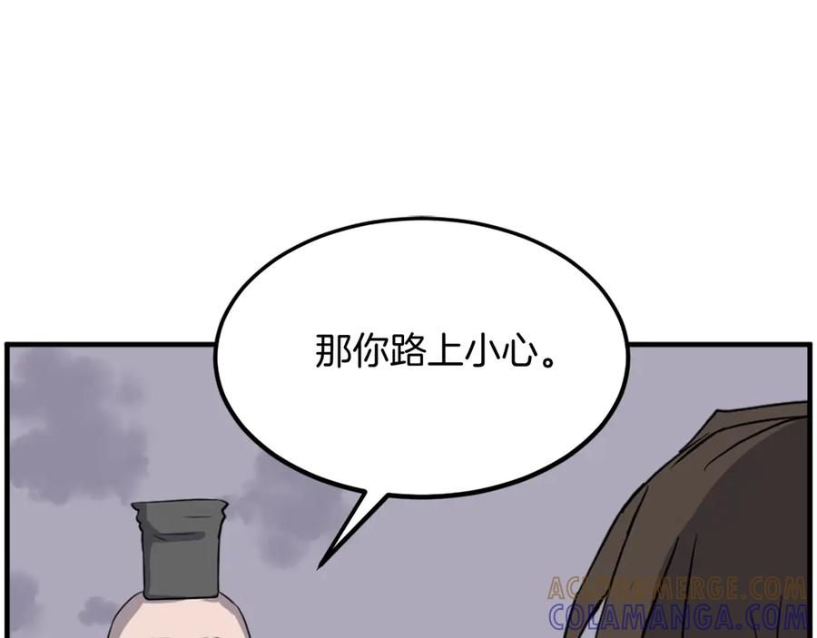 《重生不死尊》第222话 灭口 第89页