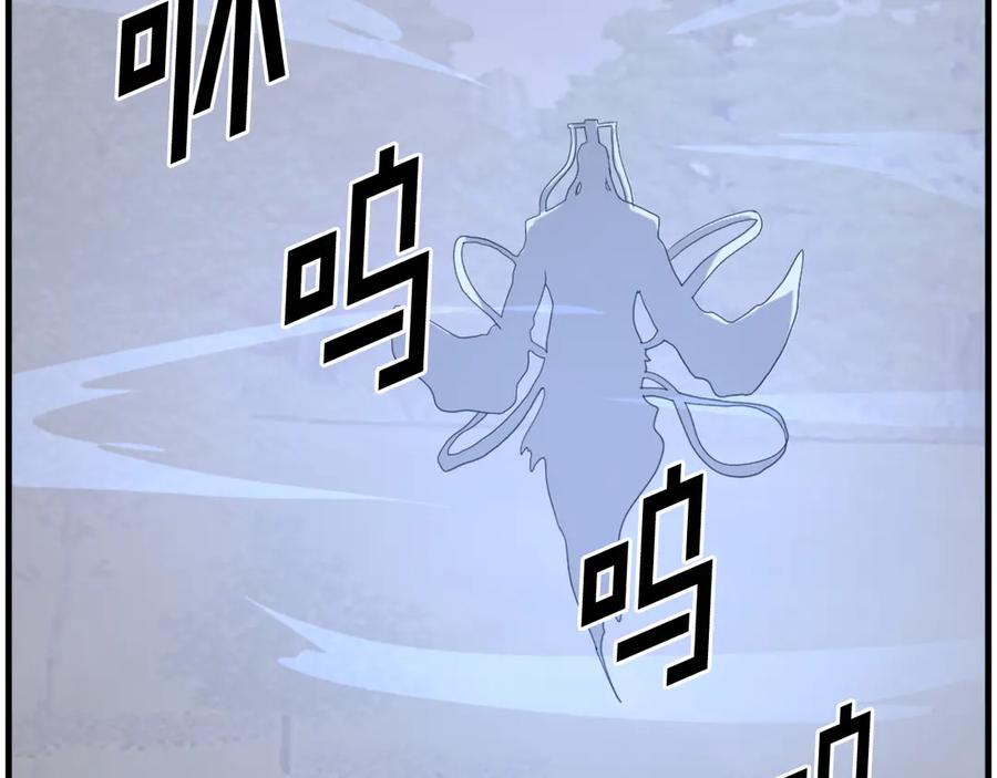 《重生不死尊》第222话 灭口 第138页