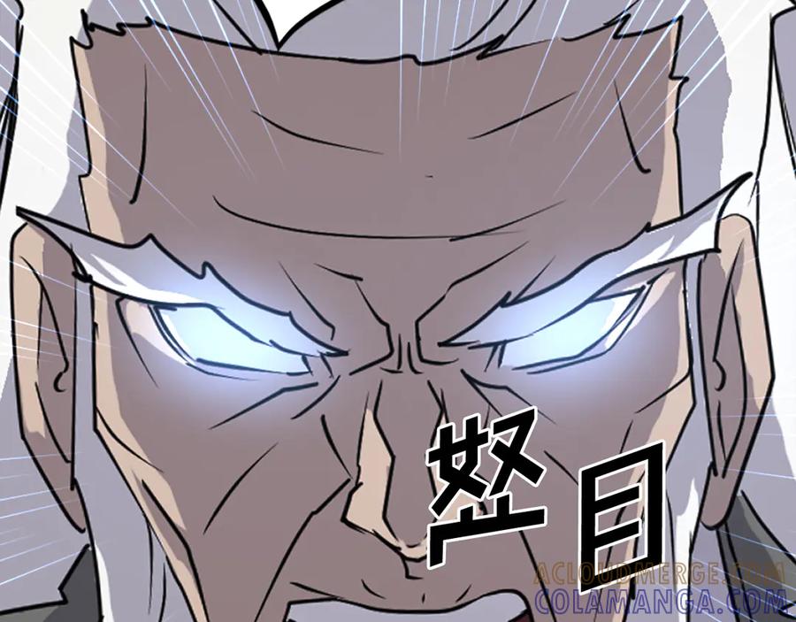 《重生不死尊》第222话 灭口 第157页
