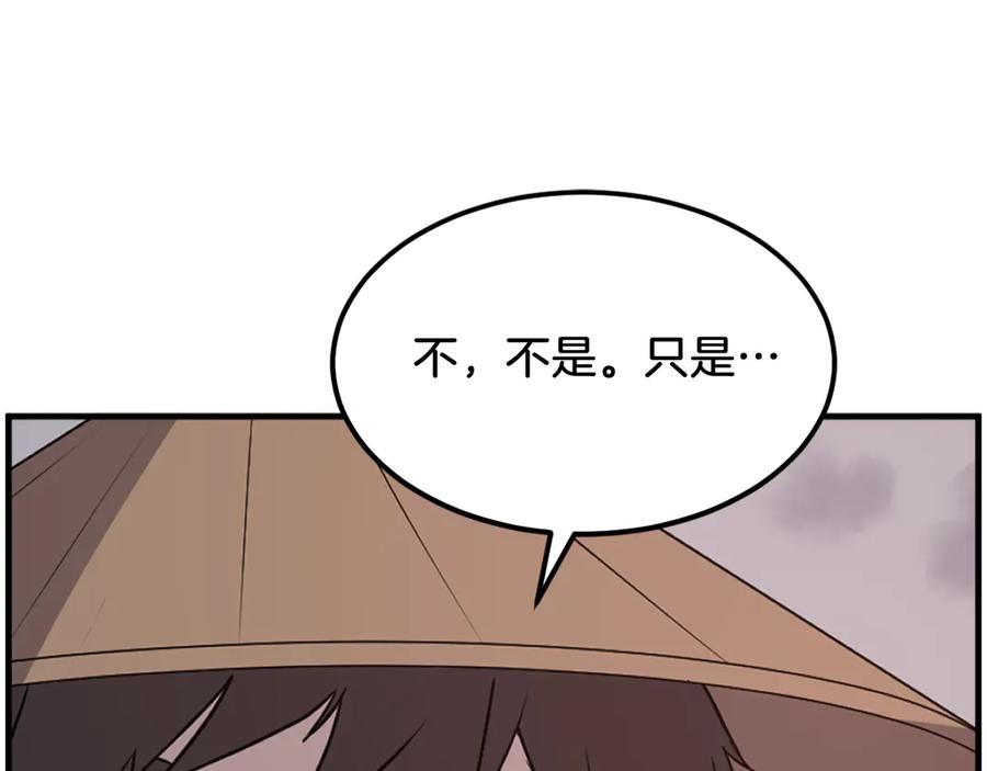 《重生不死尊》第222话 灭口 第46页