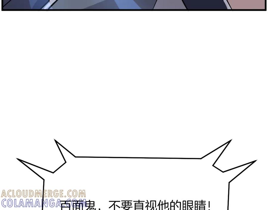 《重生不死尊》第222话 灭口 第161页