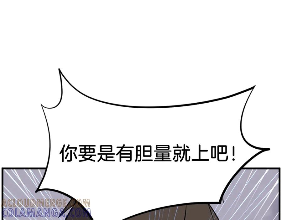 《重生不死尊》第222话 灭口 第169页